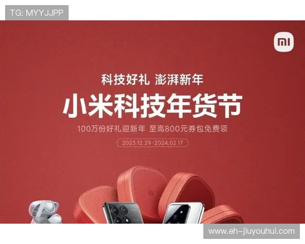 优选足球年货节畅享超值折扣 精选装备助力球迷新年更精彩